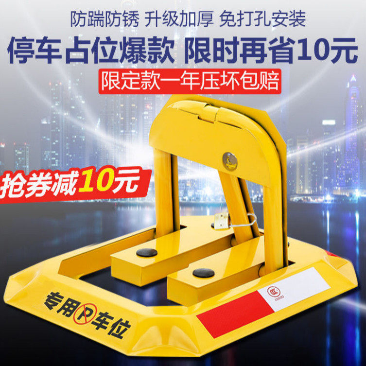 停车位地锁汽车占位锁挡车器加厚防撞八角停车桩免打孔固定车位锁