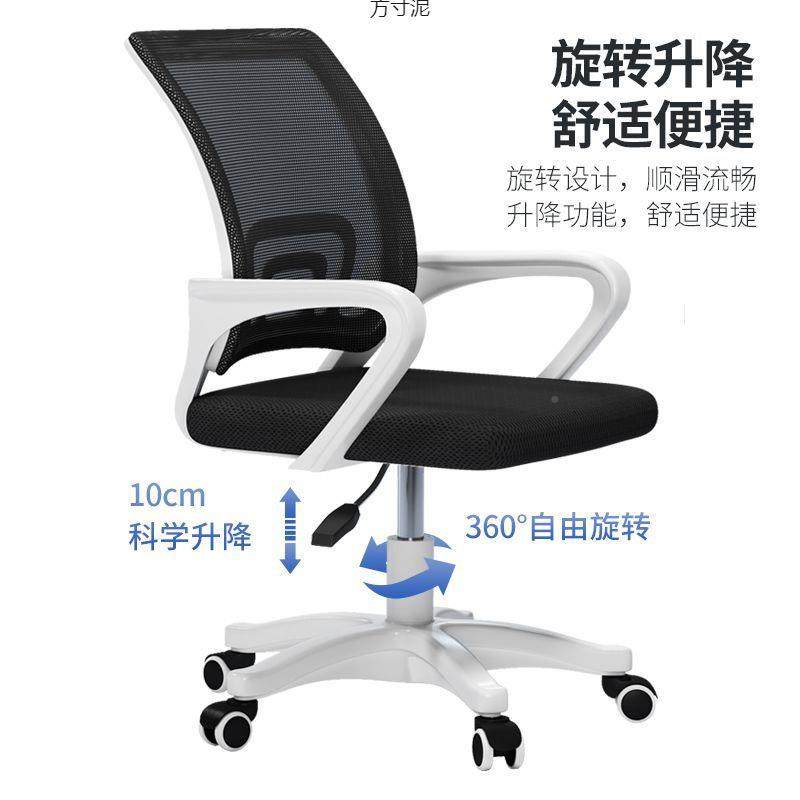 家用脑椅学见详情升椅降转工椅久电坐办公椅靠背宿舍学生学习子座