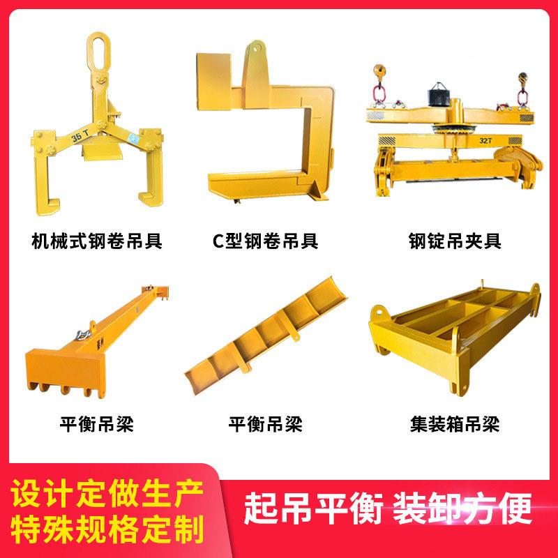 平衡吊梁HL型调节可式工横梁吊字装吊架SMO大吨A位钢管钢板起重吊