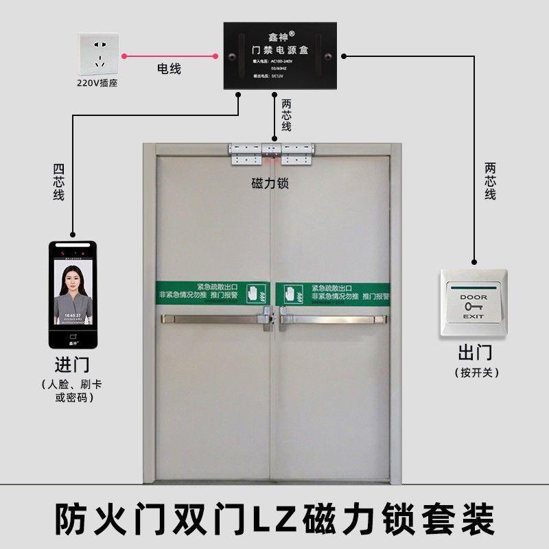 常闭式消防门电磁锁防火