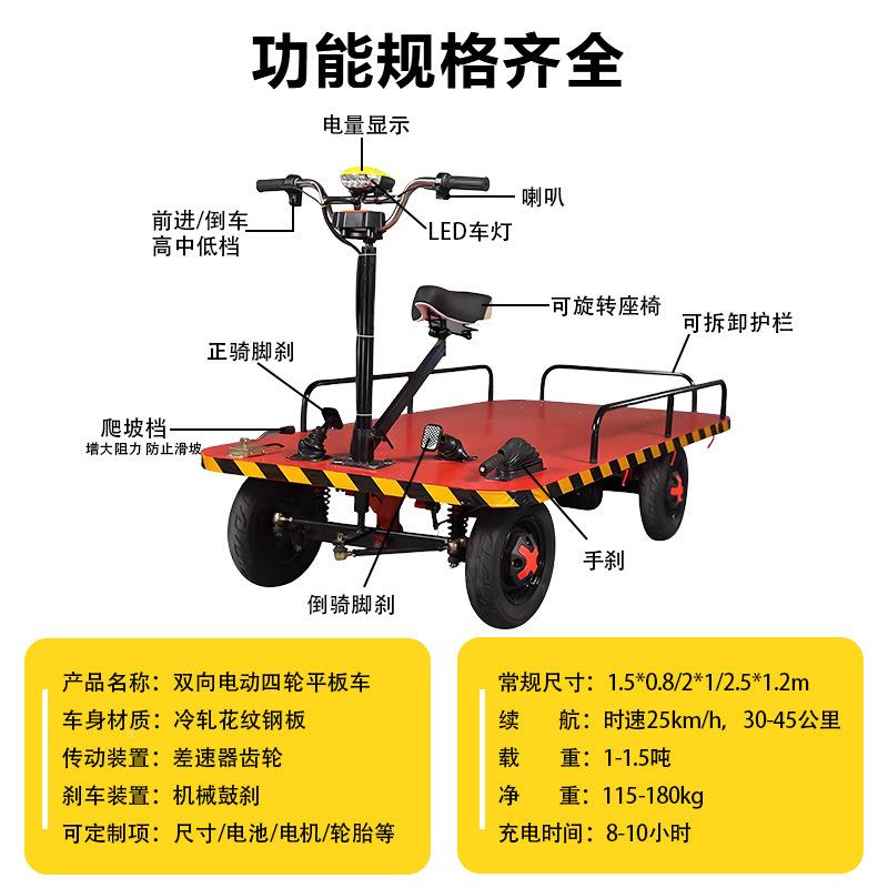 电动四轮平车搬运仓运储输工881板地超市家用农用倒骑驴车拉货载