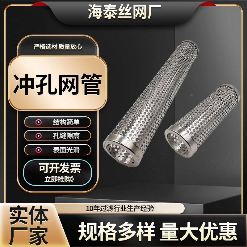 不锈过钢孔管冲滤孔芯冲孔骨架管HT-78564道滤冲管316L圆孔网冲孔