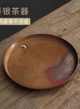 日式紫铜鎏银盘干盘复古手工BX200201茶茶泡托杯垫茶杯托隔热垫具