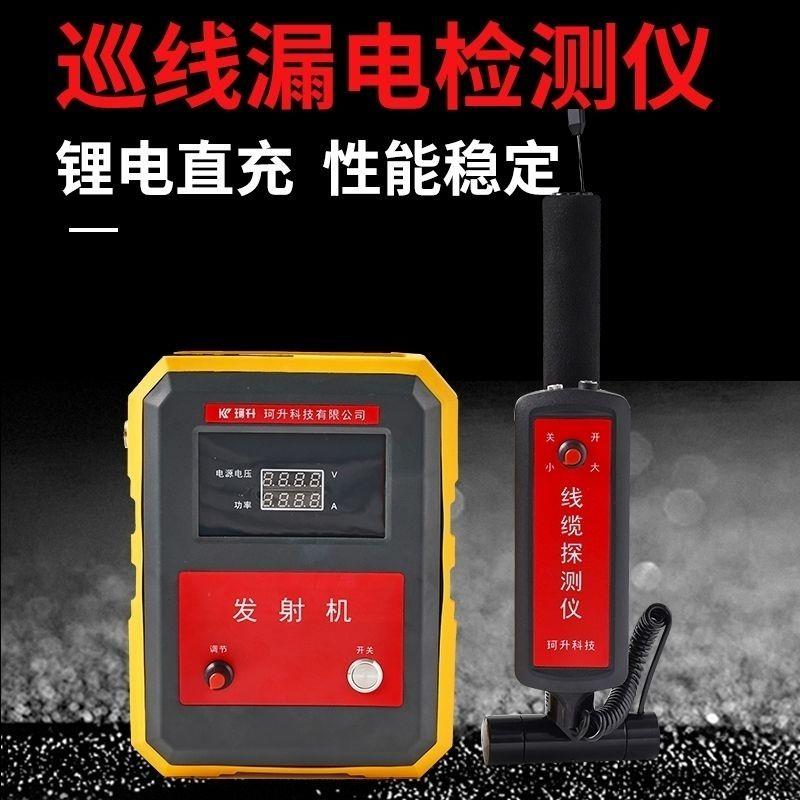 巡线仪暗线故障定位器寻