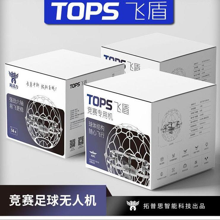 飞北赛200mm空心杯足球无
