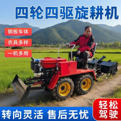 微耕机多功能乘坐四轮四