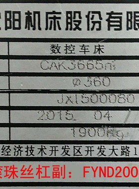 沈阳数控机床cak405085 615040 61366M5车床丝杆中拖板x轴滚珠丝