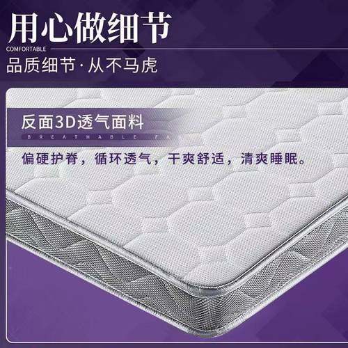 椰棕床垫然3童EGJS椰垫棕护脊棕垫硬垫儿级环天保床可折叠榻榻米
