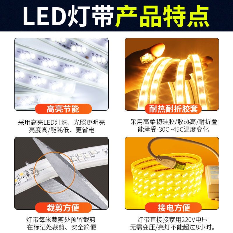 100米套装-led灯带高亮变光家用客厅吊顶户外跑马光带220Vled灯条