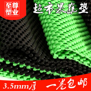 超市水果防滑垫 生鲜店泡沫铺垫水果蔬菜的布货架pvVc网垫保护垫