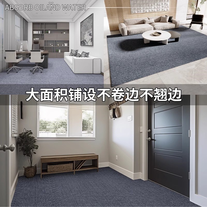 大面积地毯酒店办公室全铺隔音地垫室内满铺可裁剪加厚防滑垫耐脏