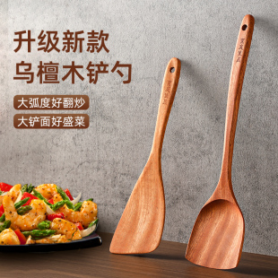 宫廷乌檀木铲不粘锅炒菜铲子木质厨具汤勺套装家用无漆木锅铲