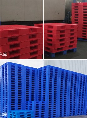 1211D网格田字塑胶栈板物流仓库防潮加厚塑胶卡板 塑料托盘