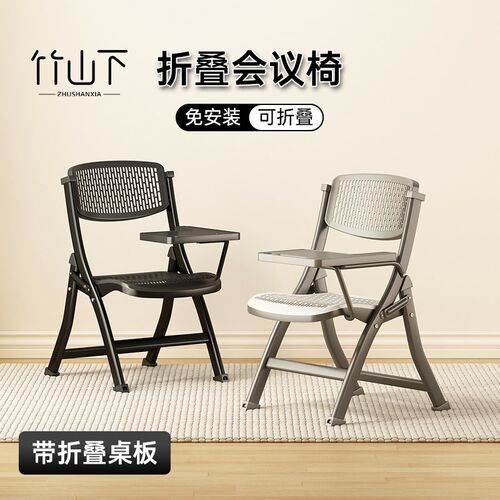 折叠培训椅带桌板折叠会t议椅一体桌椅翻板可移动写字板靠背办公