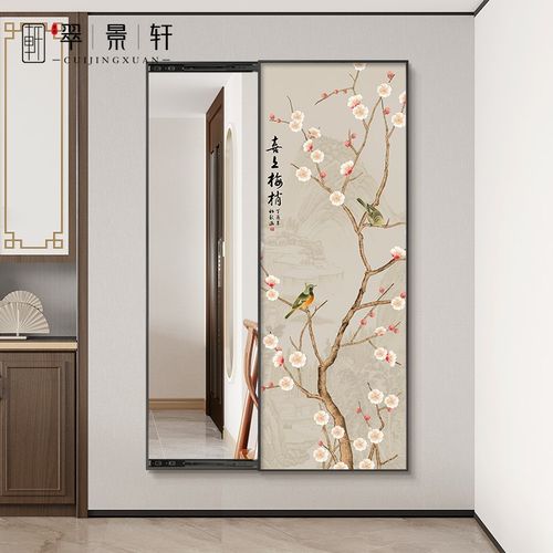 喜上眉梢隐藏式推拉全身镜国风挂画玄关装饰画卧室隐形穿衣镜壁画