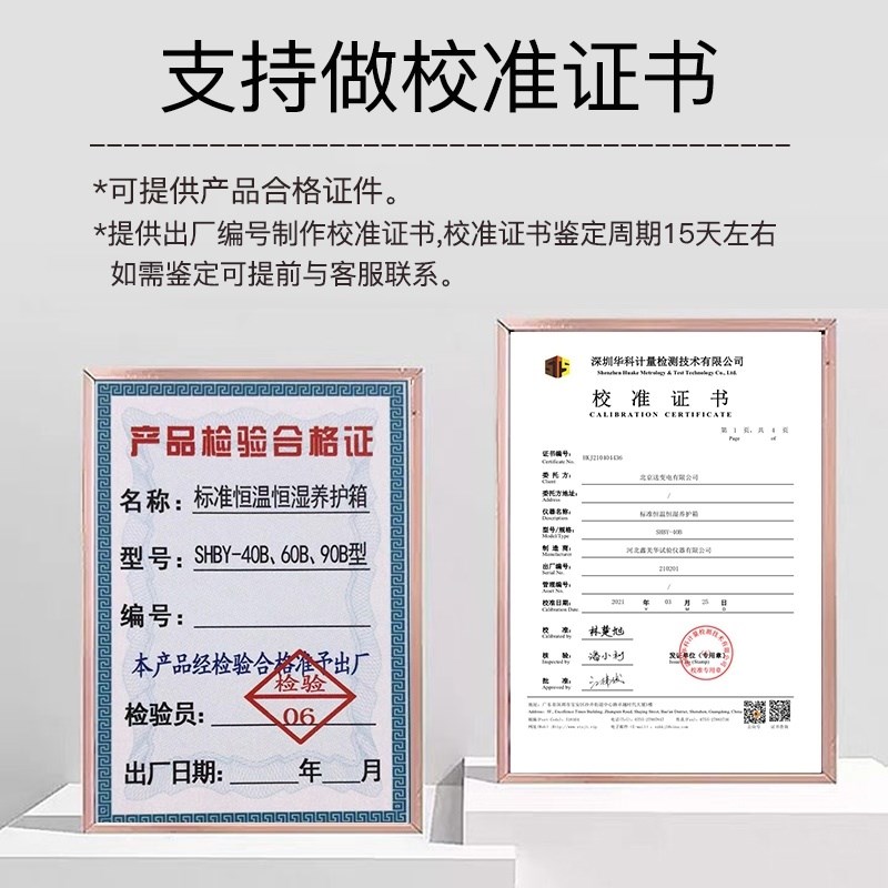 混凝土标准养护箱砂浆保温砼试块标养箱水泥恒温恒湿箱40B60B90B