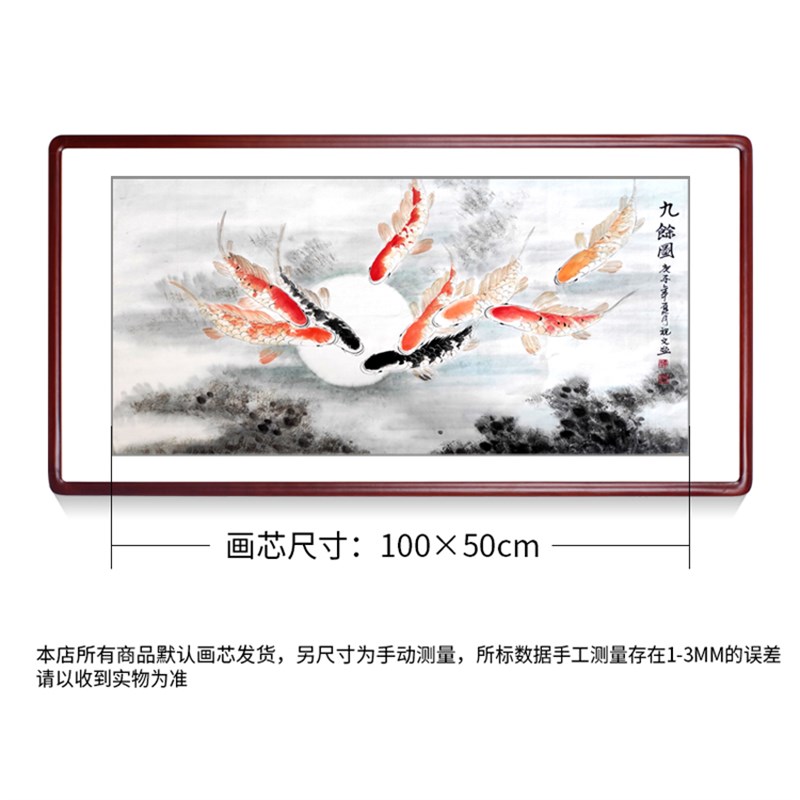 三尺横幅九鱼图纯手绘水墨国画花鸟画客厅餐厅办公室精品装饰字画图片