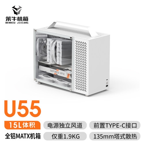笨牛U55全铝便携A4手提迷t你大电源mATX/ITX小主机箱非E90pro
