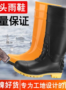 防砸水鞋男e雨靴高筒劳保雨鞋防水胶鞋女煤矿靴防刺穿加厚耐磨防