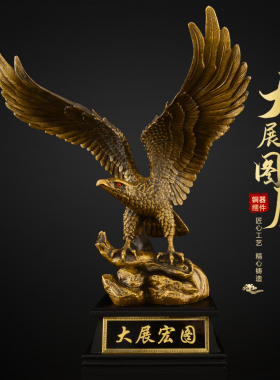 黄铜大展宏图老鹰摆件办公室雄鹰展翅大鹏展翅摆件V大号铜鹰工艺