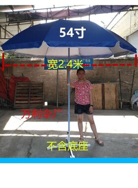 48寸54寸60寸太阳伞大雨伞遮阳伞大圆伞广告R伞摆摊沙滩地摊雨棚