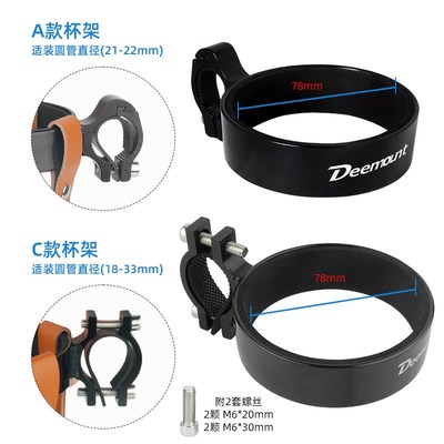 可调节奶茶杯架自行车水杯架电动车咖啡杯托架适用小布折叠车