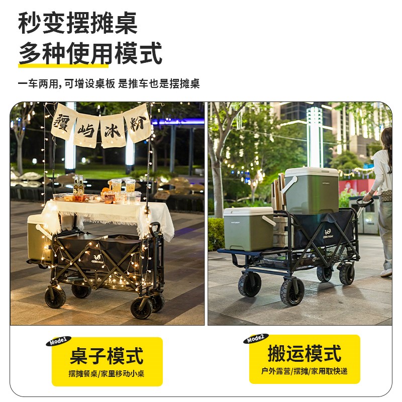 疆屿户外可折叠营地车桌板野营小孩拖车旅行摆地摊野餐露营小推车