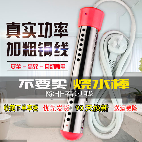 热得快桶用烧水棒大功率热水棒洗澡烧水器自动断电热管热的快安全