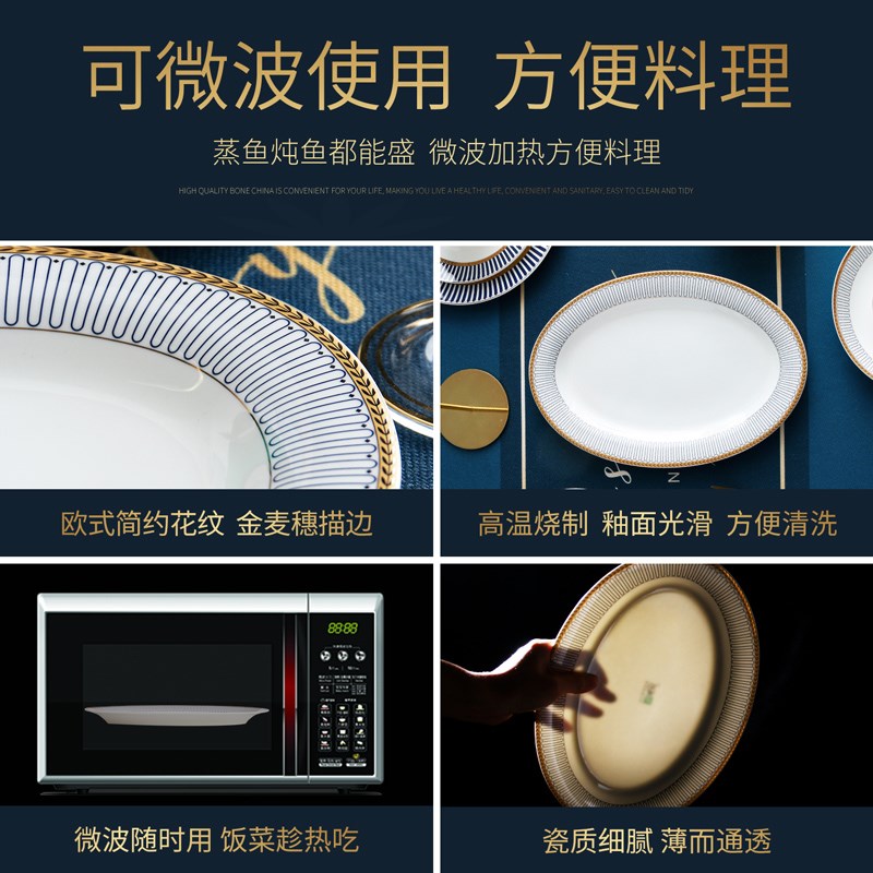 鱼盘家用蒸鱼盘子大菜盘12寸骨瓷椭圆鱼碟子2024新款餐具装鱼盘子