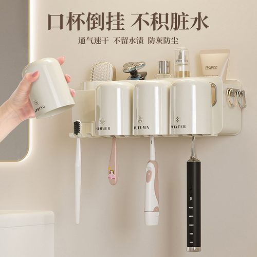 奶油风无痕上墙牙刷置物架浴室牙杯架子漱口杯 家用壁挂式刷牙杯