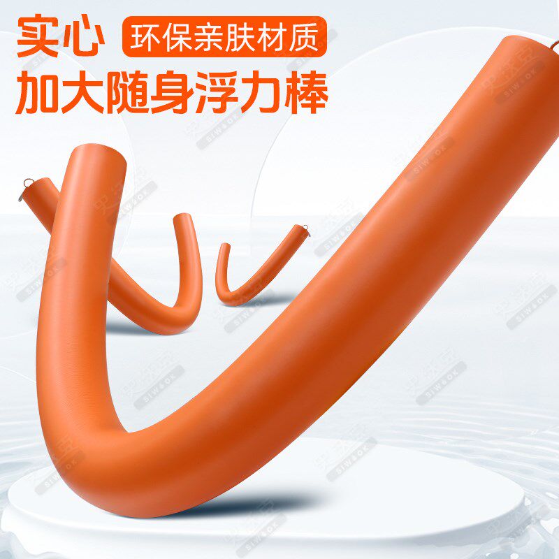 游泳池救生浮力棒实心免充气浮标成人儿童户外安全随身漂流游泳圈