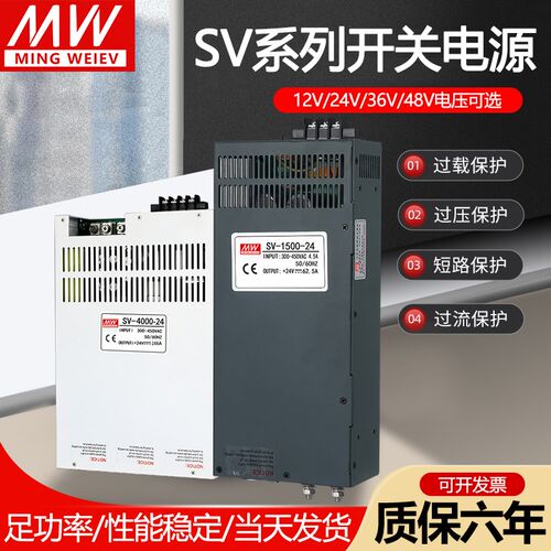 明纬380V转直流12V24V开关电源SV-50/A100/350/500/1000/2000/300