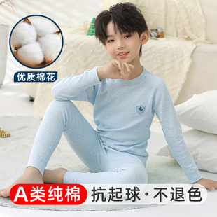 男童a类12岁男孩8宝宝内衣纯棉薄款 全棉线衣线裤 套装 儿童秋衣秋裤