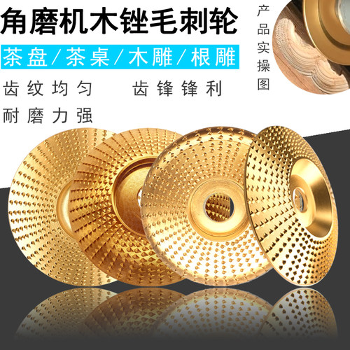 角磨机木工刺盘i锉盘木材打磨抛光圆磨轮茶盘刀平面修磨刀根雕打