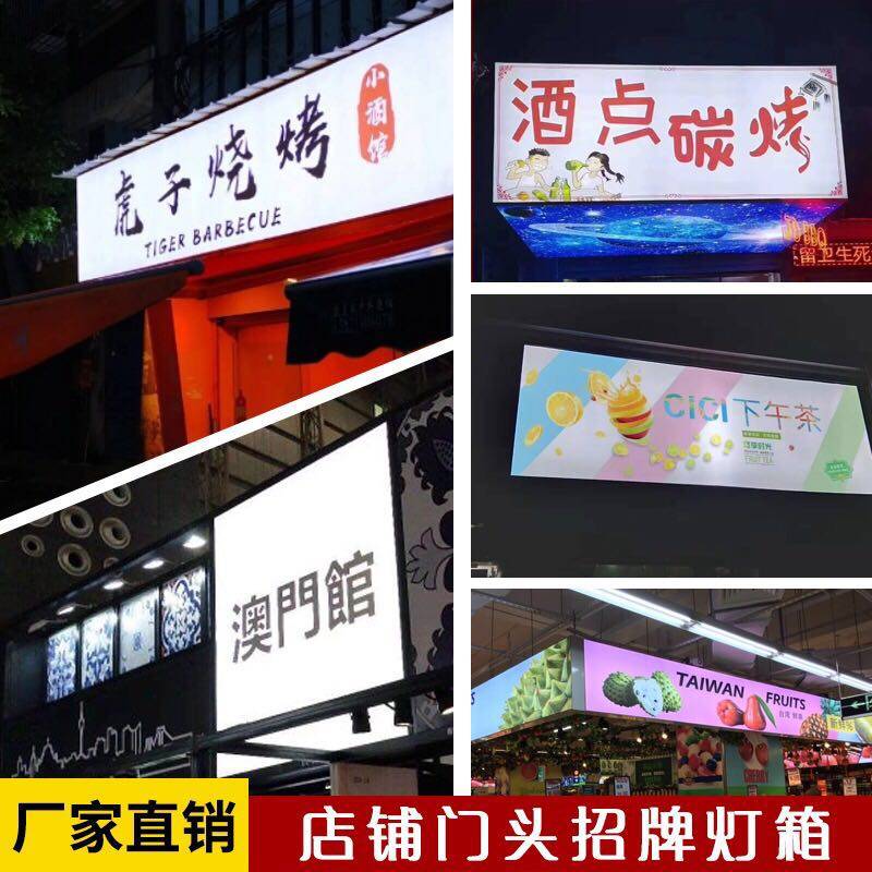 软膜灯箱门头广告拉布灯箱店面招牌卡布灯箱可定制超薄LED广告牌