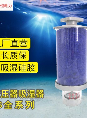 变压器配件吸湿器呼吸器硅胶罐干燥罐XSII型填蓝色硅胶颗粒现货
