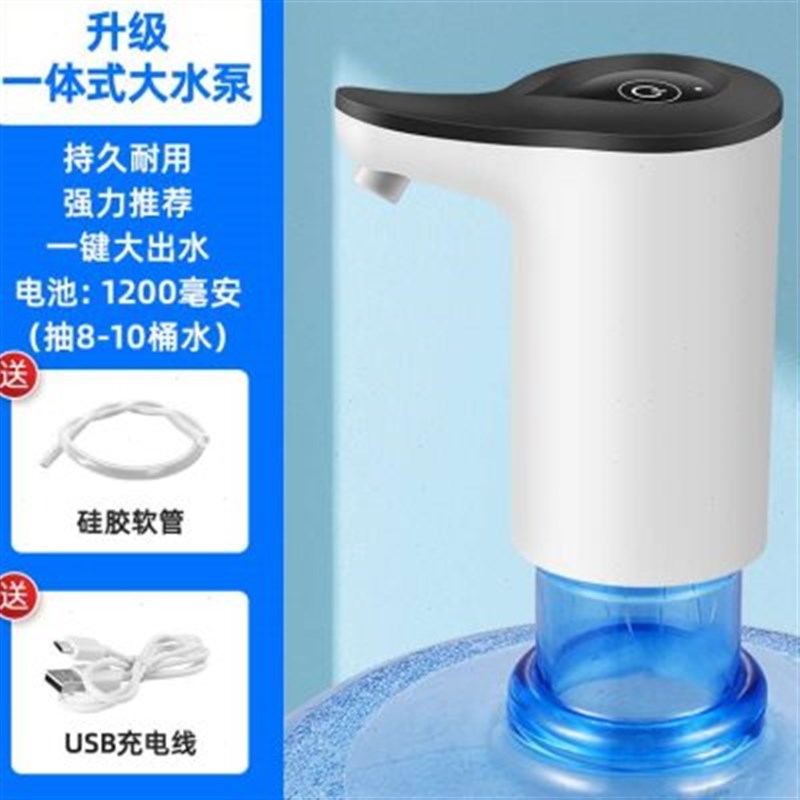 电动抽水器桶装水大桶取水矿泉按压出水小型饮水机自动上水器吸水