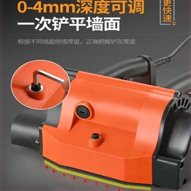 速发电动刨墙机铲墙砌墙铲灰机全自动磨墙机无尘刮腻子V粉喷涂抹