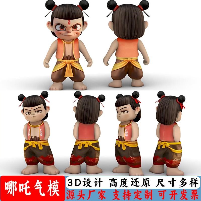 充气哪吒卡通气模定制敖丙造型模型气膜定做商场户外商业活动人偶