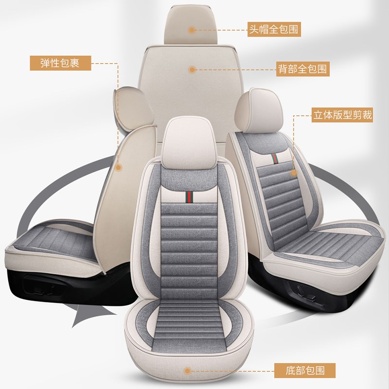 长安逸动 12/2j013/2014/2015款专用亚麻汽车座套全包围四季坐垫