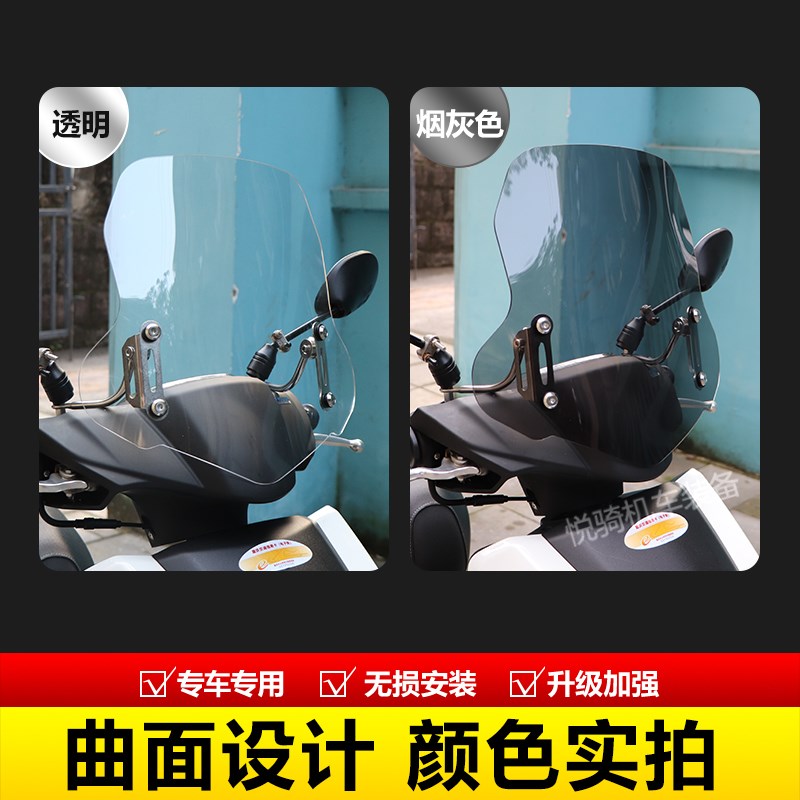 适用踏板电动车绿源S70前风挡玻璃S90改装透明加高X护胸挡风配件