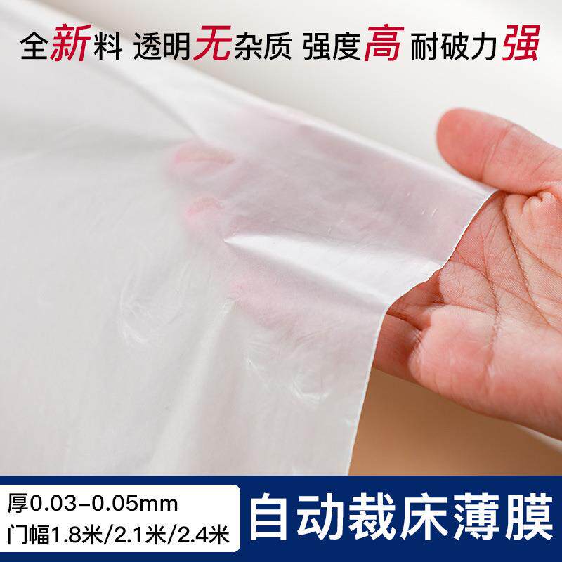 自动裁床薄膜服装内汽车座椅饰裁机真FPW空附胶膜塑料PE剪吸膜高