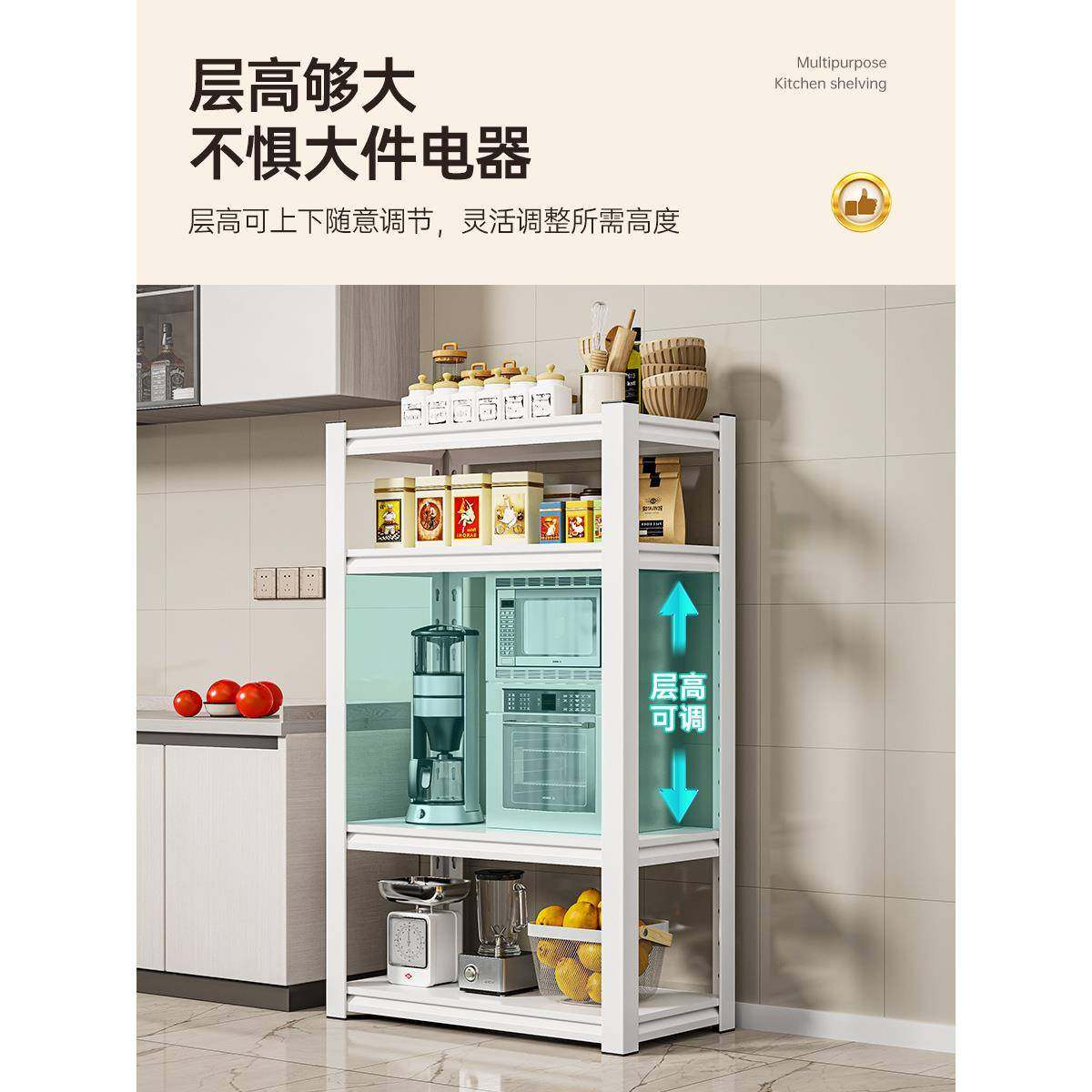 厨房物架多层货落地烤箱微波炉收果纳架多功能蔬调料置储物T71564,厨房/烹饪用具,抹布架/厨房清洁收纳架,淘宝优惠券,粉丝福利购,淘宝优惠卷