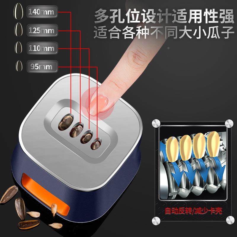 德电动瓜子剥壳机便携器迷懒你电动瓜子式开TPF壳家用人剥瓜子神