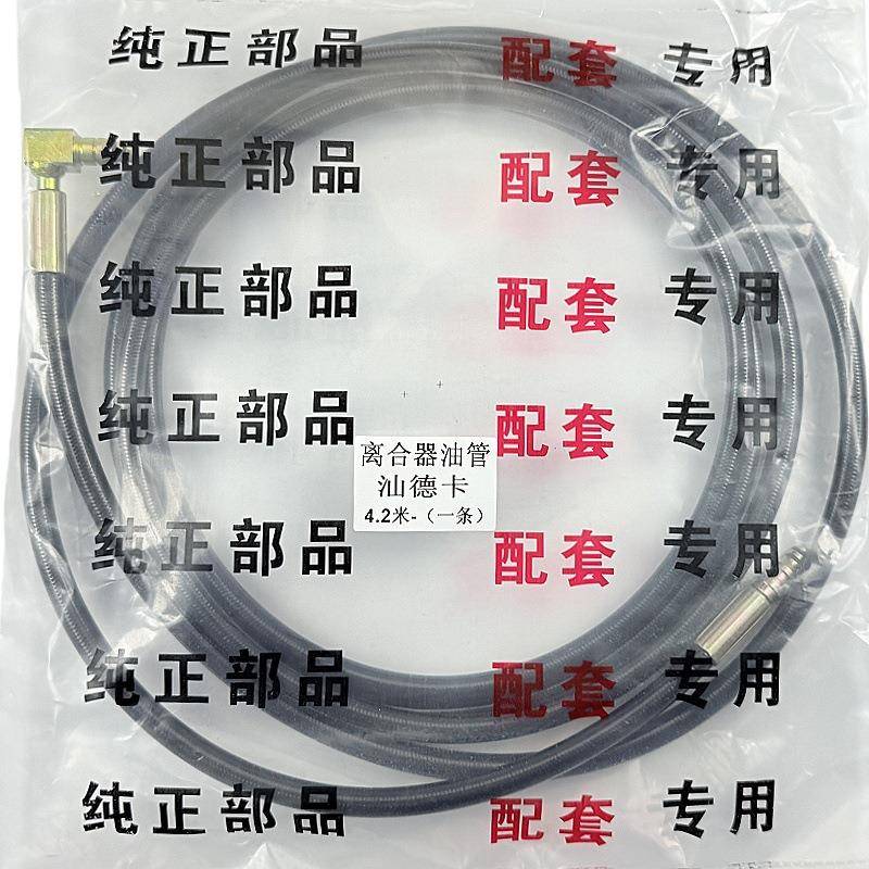 适配汽16470德卡汕器离合器油管分泵到重总泵高压油管离合管