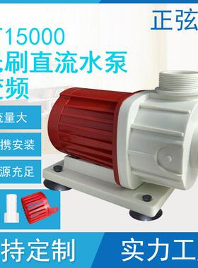 直流24JVT15000S直流频箱JT15000S潜水泵节能迷你水族循环变过滤