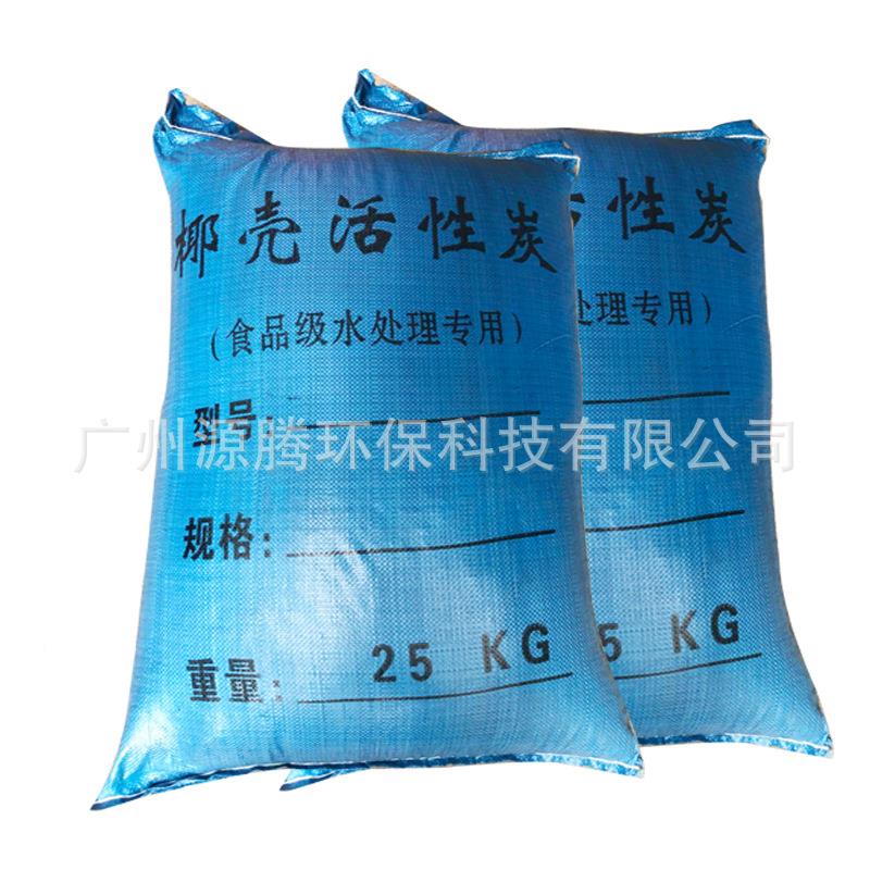 椰壳活性水理滤料活炭原生性炭工业炭级过滤活性炭处6-12目，销售