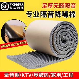 阻燃粘隔音棉墙体TV卧室录K消音棚房971间门窗音吸音棉自隔音板材