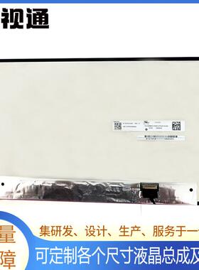 /13.3屏/15寸.6/21.5高亮液晶触控显示分辨7率1OZP080/4K