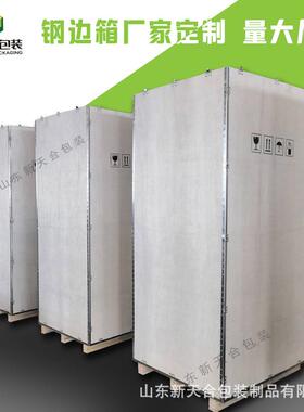 快递运输小木箱山山东木箱子流木箱免熏蒸XTH-CKMX东物厂家